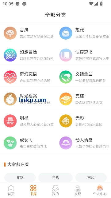 橙光互动app免费阅读 橙光互动app免费阅读
