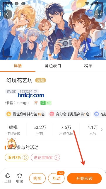 橙光互动app免费阅读 橙光互动app免费阅读