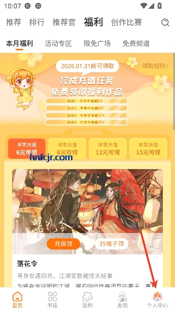 橙光互动app免费阅读 橙光互动app免费阅读