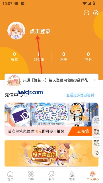橙光互动app免费阅读 橙光互动app免费阅读