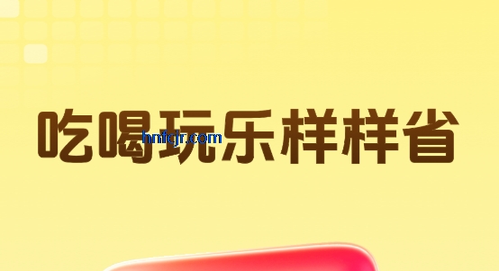 点餐外卖优惠app手机版 点餐外卖优惠app手机版
