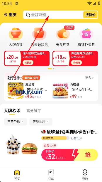 点餐外卖优惠app手机版 点餐外卖优惠app手机版