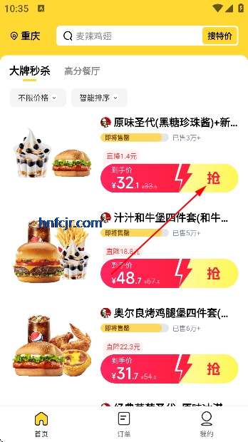 点餐外卖优惠app手机版 点餐外卖优惠app手机版