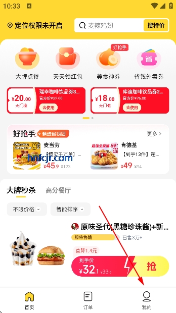 点餐外卖优惠app手机版 点餐外卖优惠app手机版
