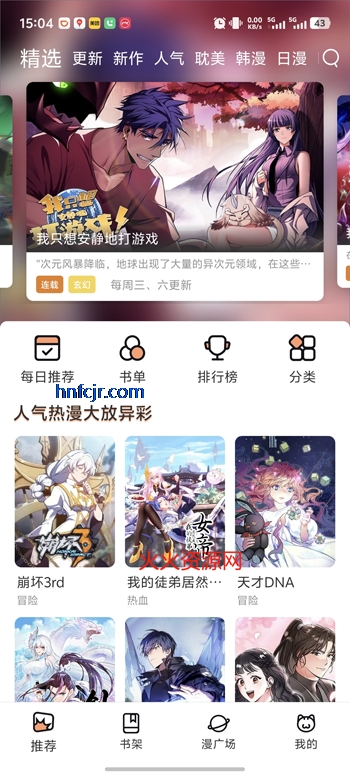 喵趣漫画复活版 喵趣漫画复活版