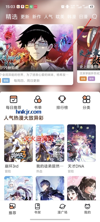 喵趣漫画复活版 喵趣漫画复活版