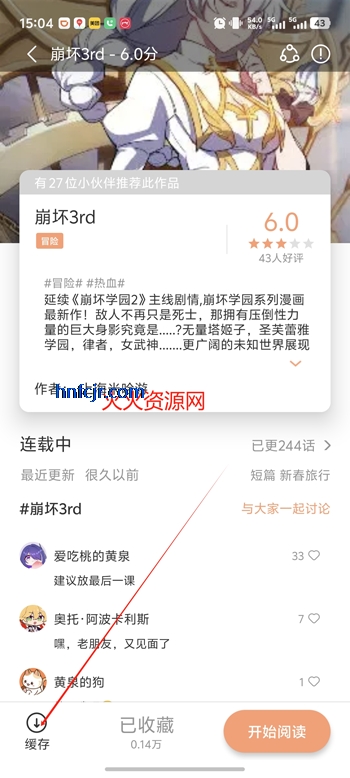 喵趣漫画复活版 喵趣漫画复活版
