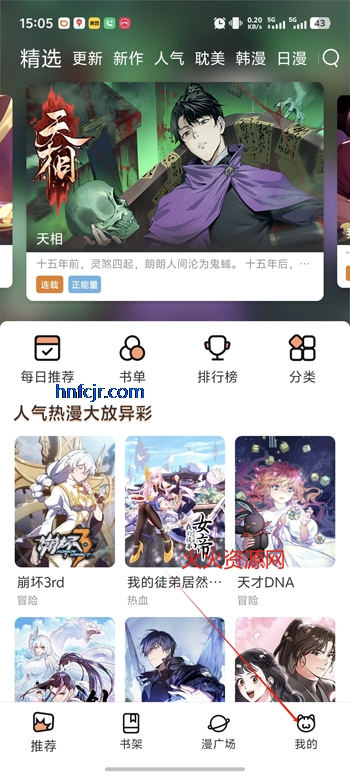 喵趣漫画复活版 喵趣漫画复活版