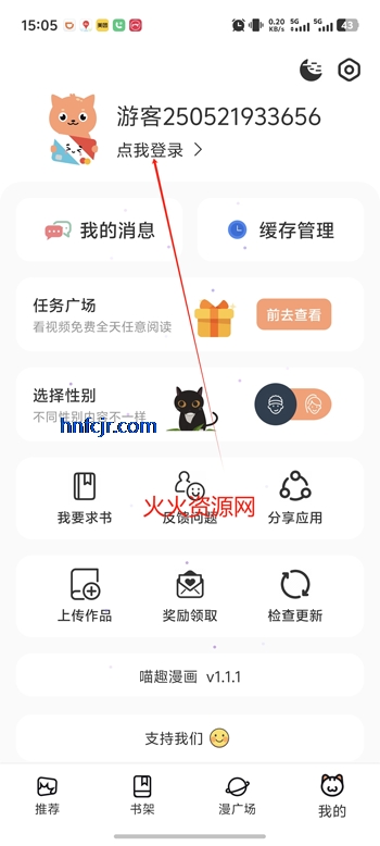 喵趣漫画复活版 喵趣漫画复活版