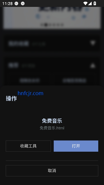 云喵星盒工具箱app最新版 云喵星盒工具箱app最新版
