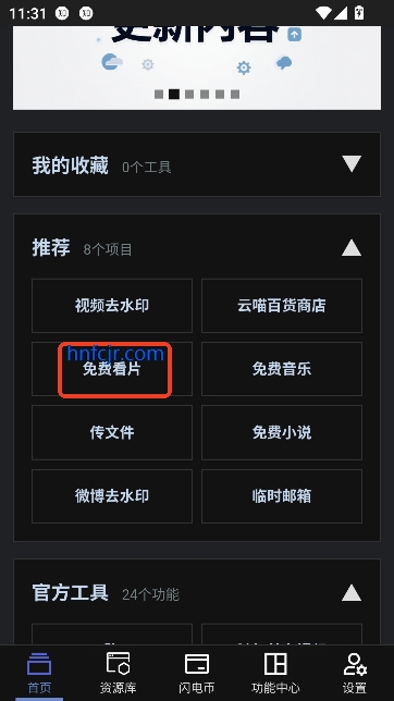 云喵星盒工具箱app最新版 云喵星盒工具箱app最新版