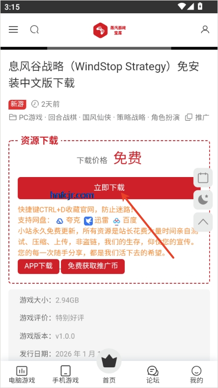 ��������APP�ٷ����°汾