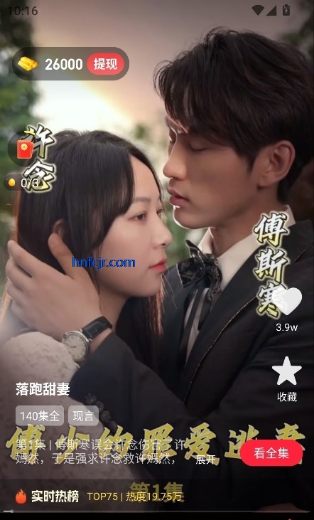 鸭鸭短剧app在线追剧 鸭鸭短剧app在线追剧