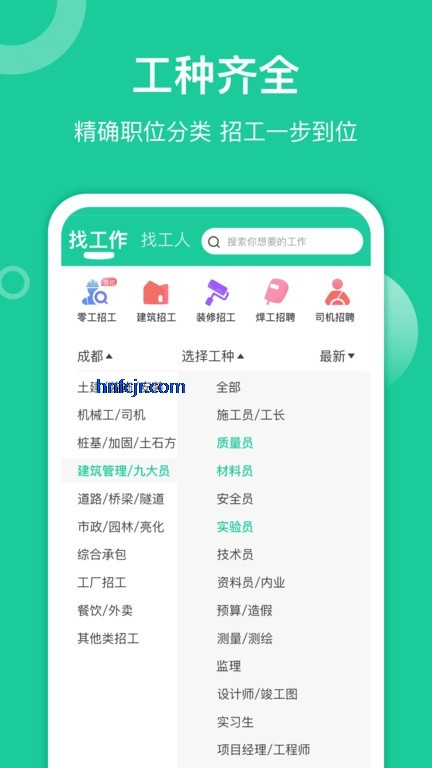 优派找活app最新版 优派找活app最新版