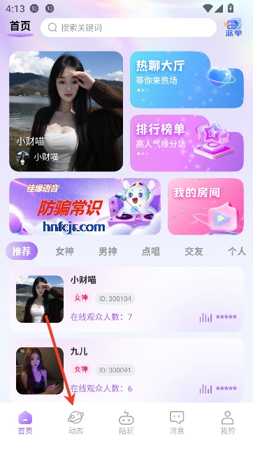 ��Ե����app���°�