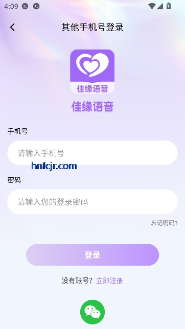 ��Ե����app���°�