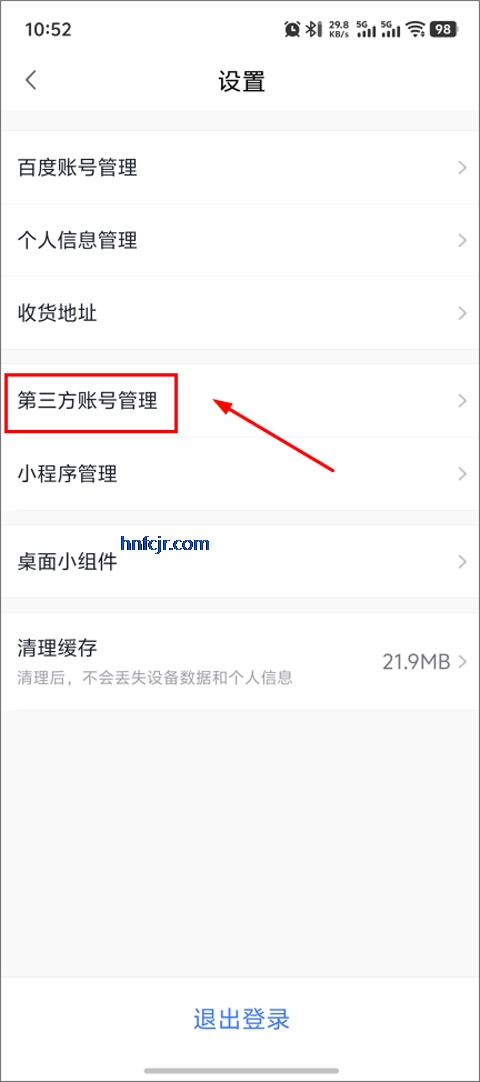 小度音箱app官方正版 小度音箱app官方正版