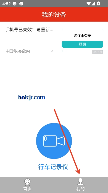 慧车天下app官方版 慧车天下app官方版