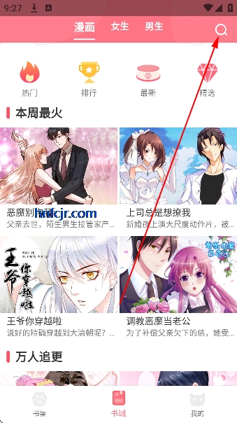 fun漫画app官方安卓下载 fun漫画app官方安卓下载