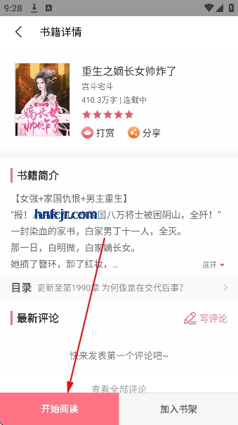 fun漫画app官方安卓下载 fun漫画app官方安卓下载