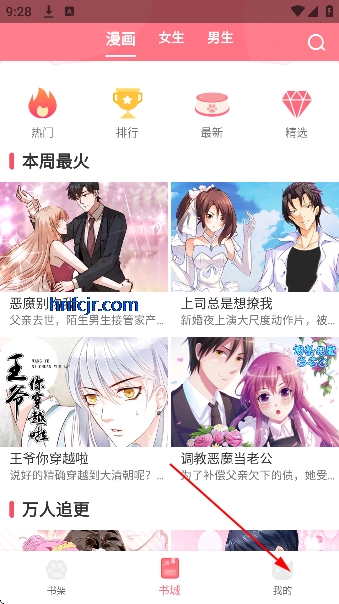 fun漫画app官方安卓下载 fun漫画app官方安卓下载