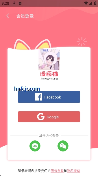 fun漫画app官方安卓下载 fun漫画app官方安卓下载