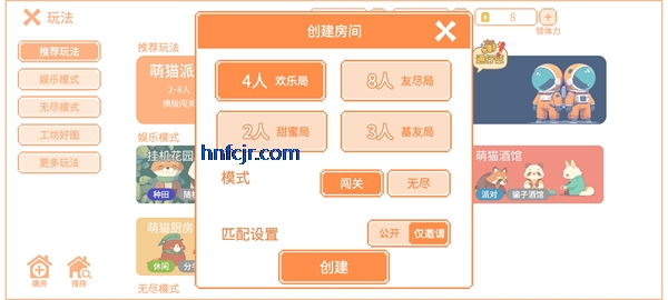 萌猫派对下载官方版 萌猫派对下载官方版
