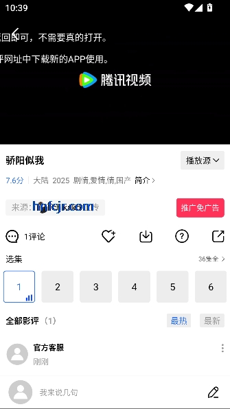 ������Ƶapp���׷��