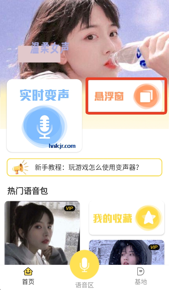 和平游戏变声器软件免费版 和平游戏变声器软件免费版