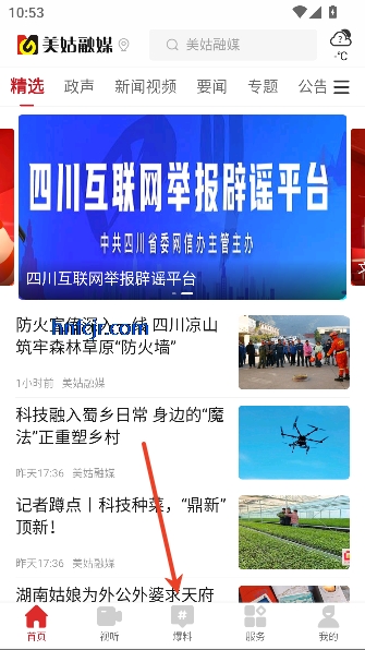 美姑融媒app客户端 美姑融媒app客户端