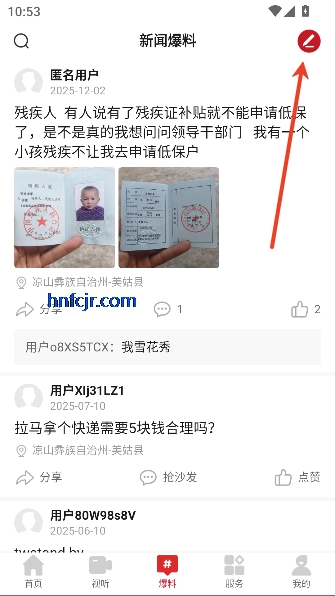 美姑融媒app客户端 美姑融媒app客户端