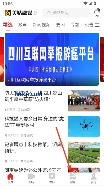美姑融媒app客户端 美姑融媒app客户端