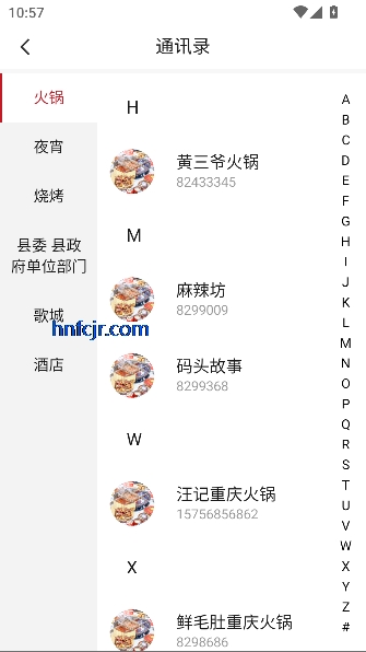 美姑融媒app客户端 美姑融媒app客户端