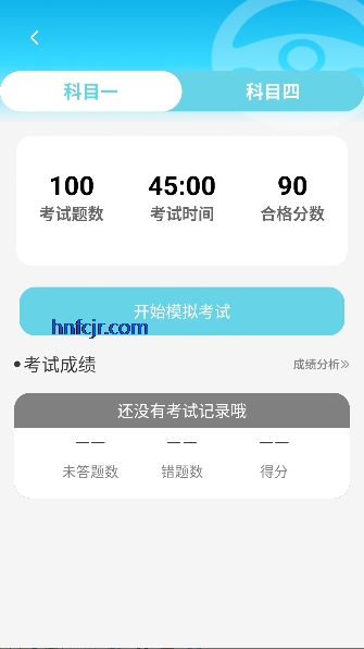 行路通app驾考学习 行路通app驾考学习