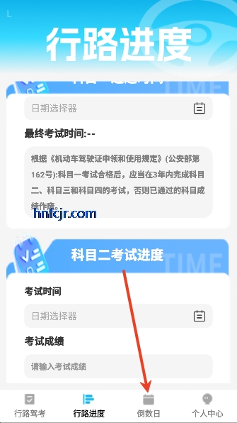 行路通app驾考学习 行路通app驾考学习