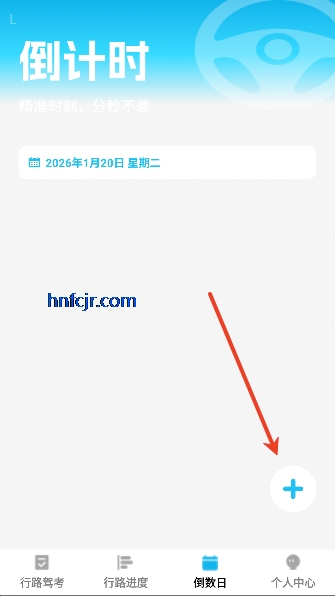 行路通app驾考学习 行路通app驾考学习