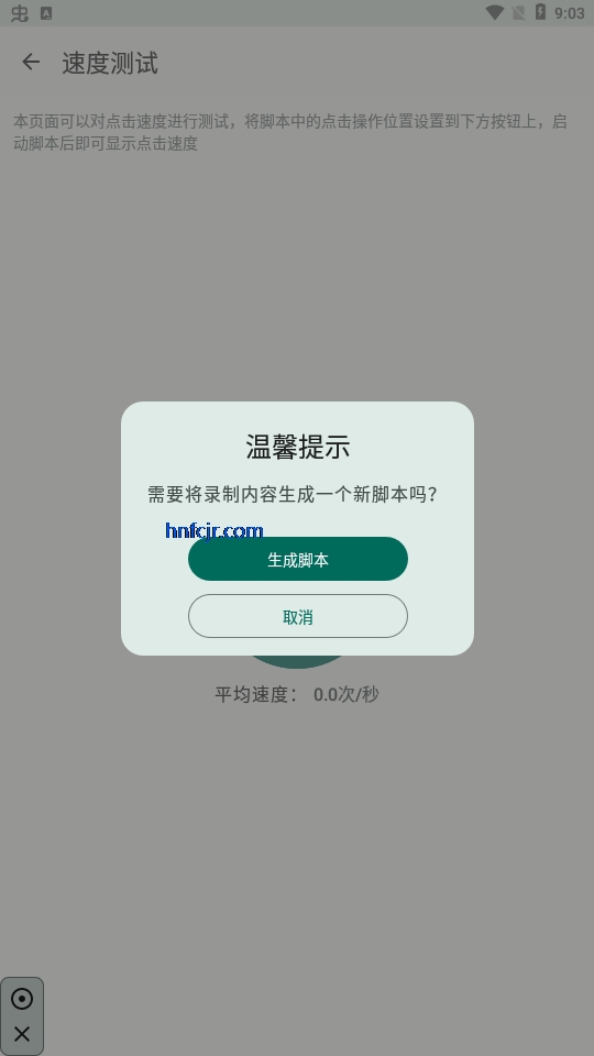 大力连点器永久免费版 大力连点器永久免费版