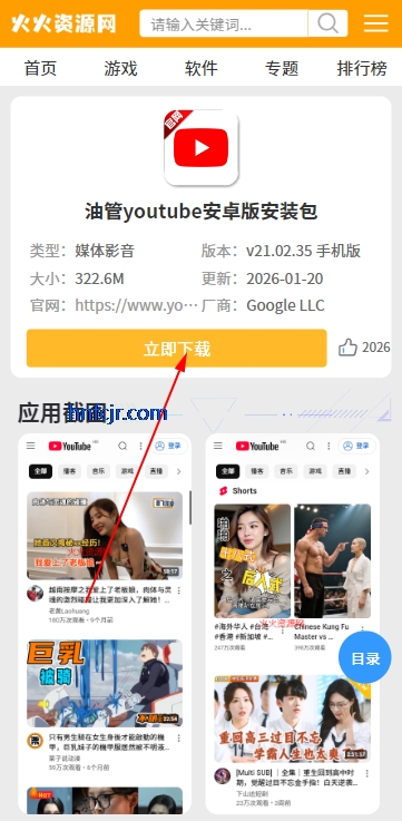 油管app下载安装 油管app下载安装