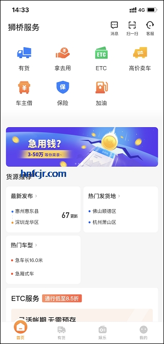 ʨ��˾��app���°�