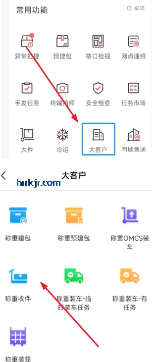 ˳��ֹܼ�app���°�