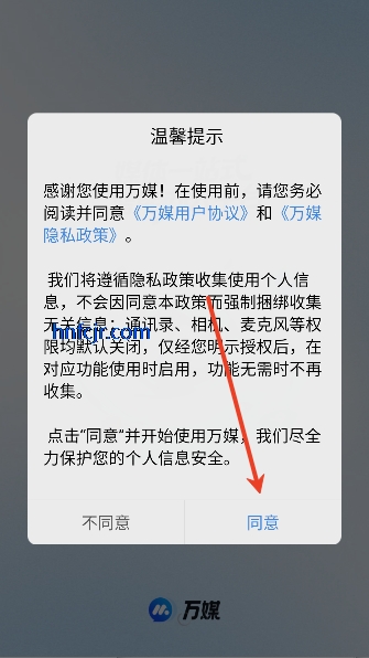 万媒易发app智能办公 万媒易发app智能办公