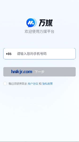 万媒易发app智能办公 万媒易发app智能办公