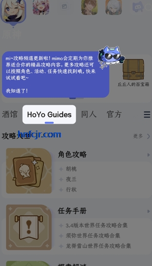 hoyolab�ٷ���