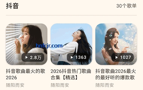 听海音乐最新版本下载 听海音乐最新版本下载