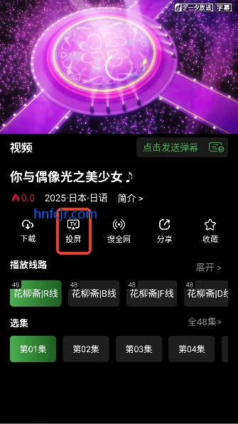 花柳斋动漫app免费观看 花柳斋动漫app免费观看