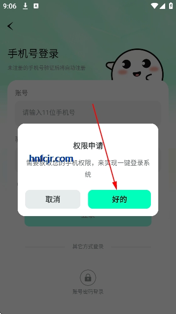 ����ʱ��app�ٷ���