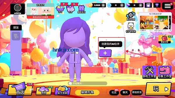 碧优蒂的世界华为版 碧优蒂的世界华为版