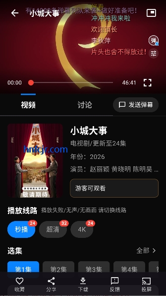 �濴Ӱ��app���׷��