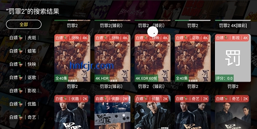 鼎极4KApp免费追剧 鼎极4KApp免费追剧