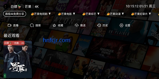 鼎极4KApp免费追剧 鼎极4KApp免费追剧